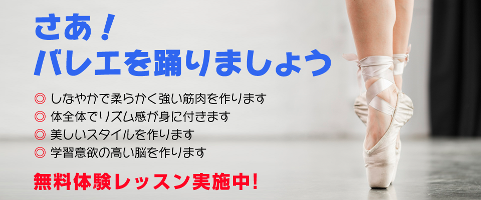 伊勢原バレエアカデミー
