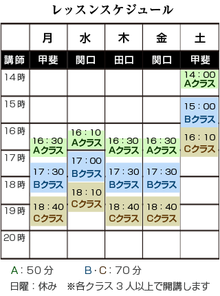 スケージュール